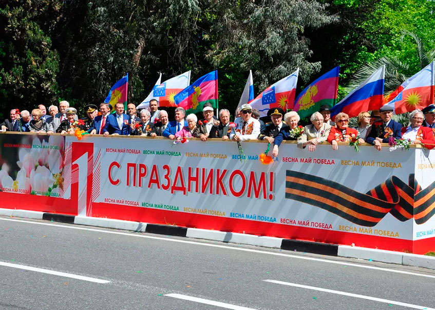 День Весны и Труда в Сочи 2019 - парад и программа празднования
