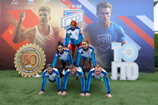 Итоги IV «Игр ГТО»