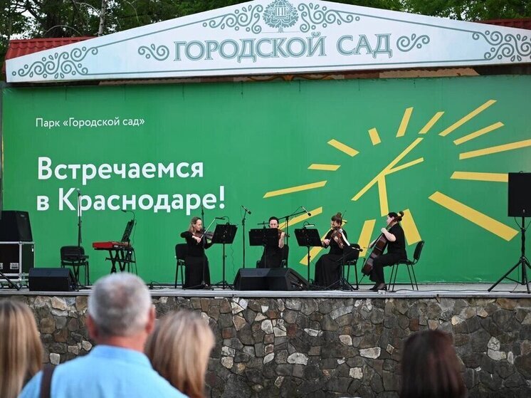 Онлайн афиша о событиях в Краснодаре