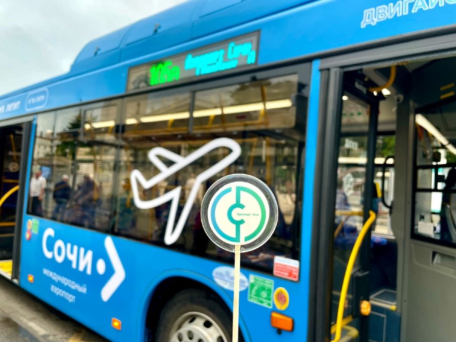 В Сочи запустили круглосуточный автобусный маршрут «Аэропорт – Сочи»