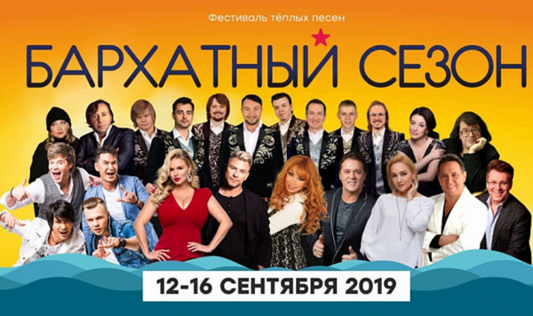 Фестиваль теплых песен