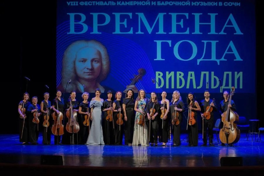 VIII Фестиваль барочной и камерной музыки