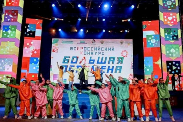 Большая перемена