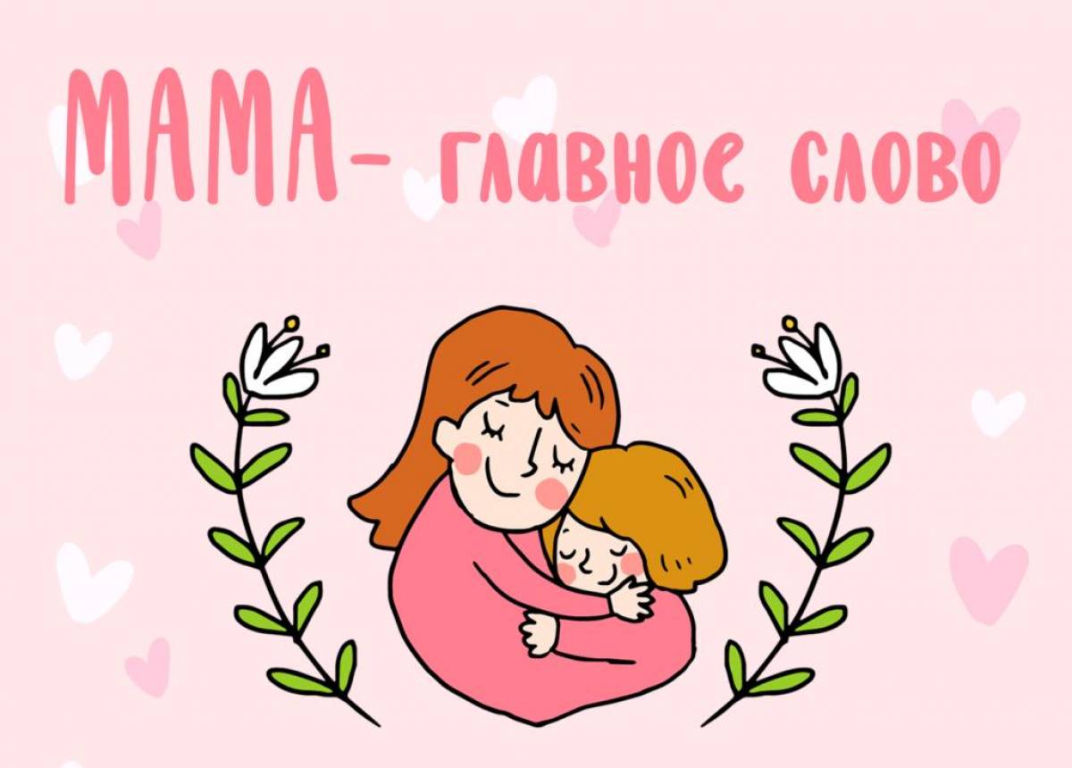 Концерты ко Дню матери в Сочи