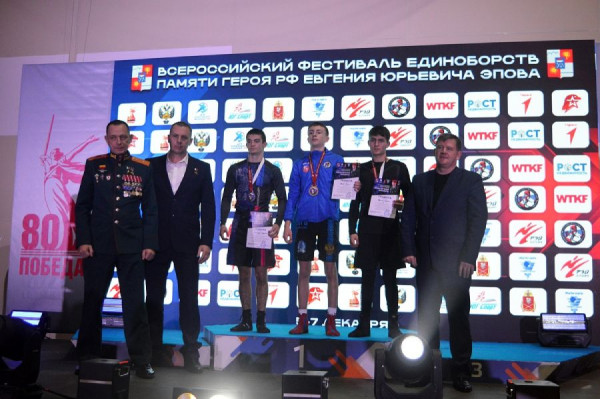 Всероссийский фестиваль единоборств