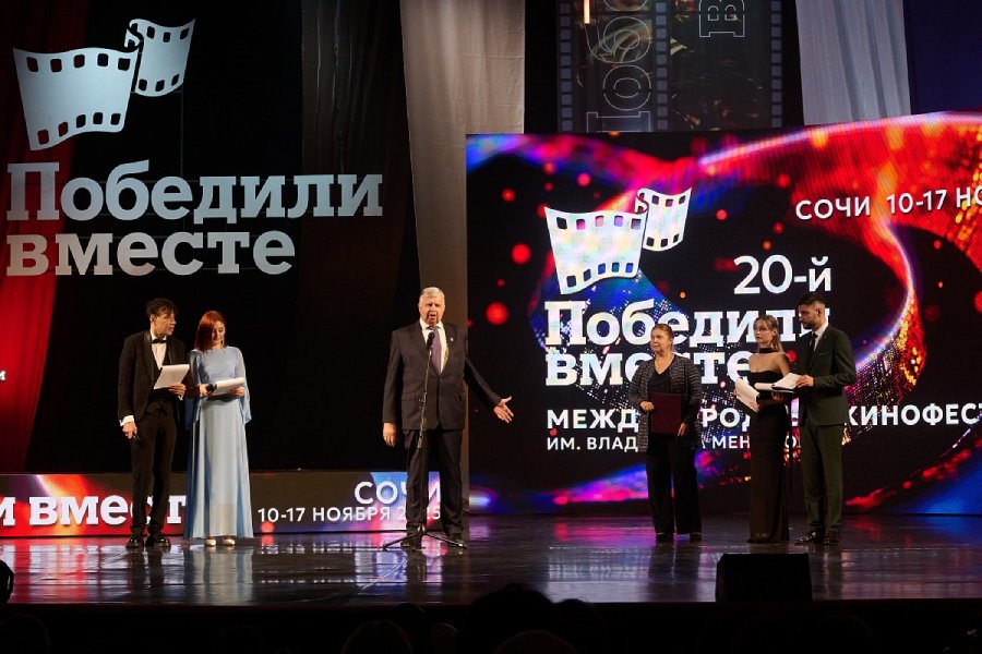 20 юбилейный международный кинофестиваль «Победили вместе»