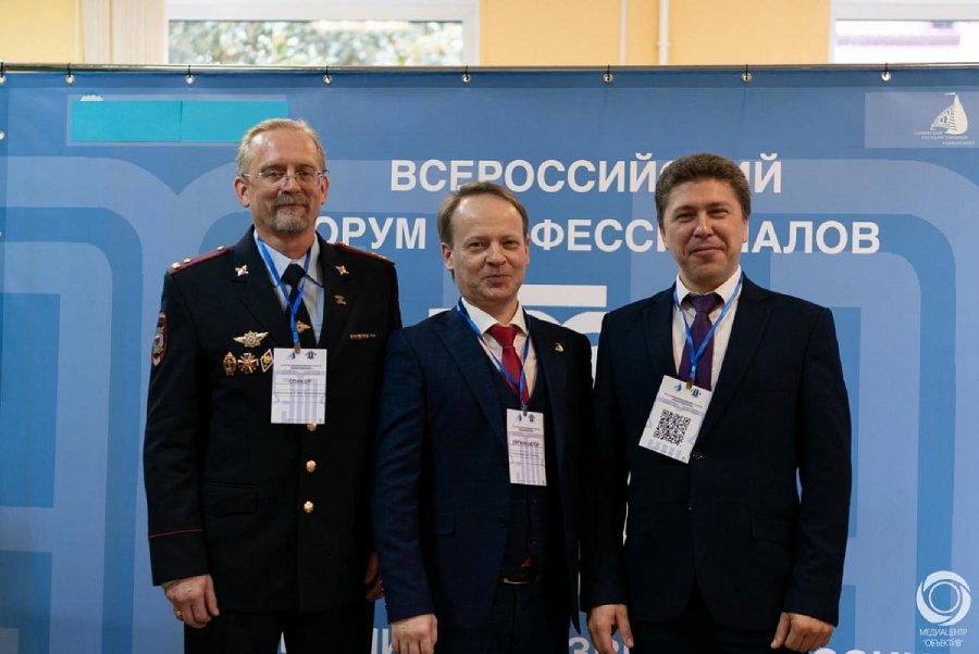 Второй всероссийский форум профессионалов