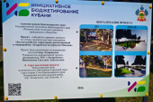 В Сочи приступили к благоустройству сквера в переулке Павлова