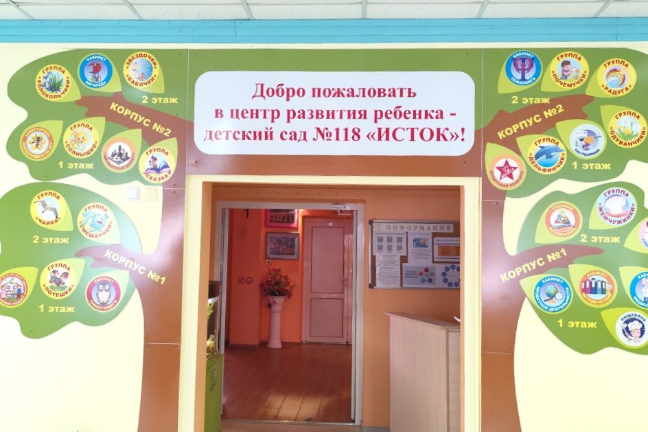 Сочинский детский сад получил статус местного образца по внедрению бережливых технологий