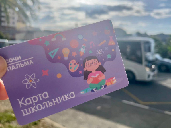 Школьники получат право на льготный проезд