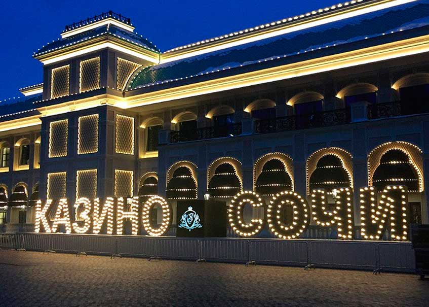 Краснодарский Лас-Вегас