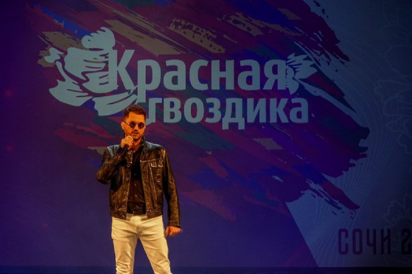 Международный фестиваль-конкурс «Красная гвоздика»