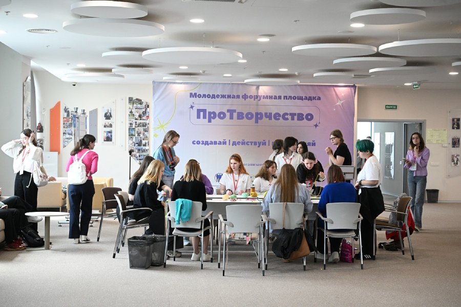 Молодежная форумная площадка «ПроТворчество» в Сочи