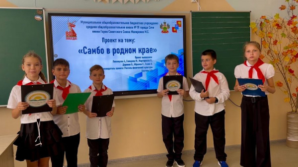 В Сочи завершился муниципальный этап краевых соревнований Школьной лиги самбо