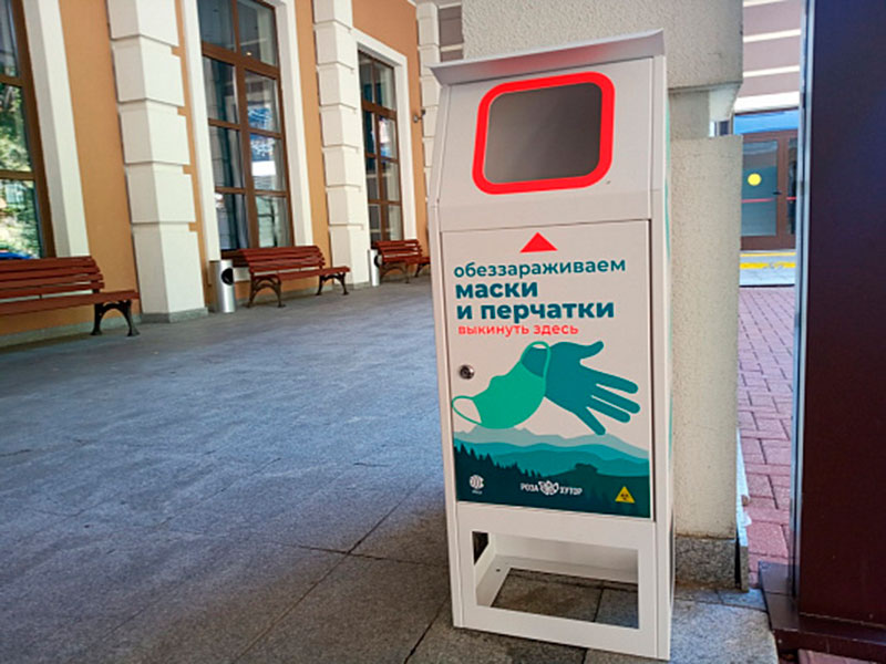 Сбор и утилизация масок и перчаток