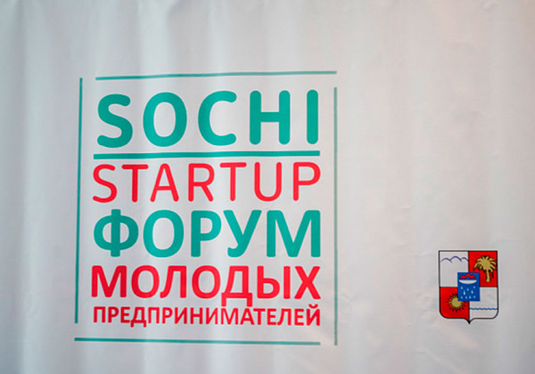 SOCHI–STARTUP 2020