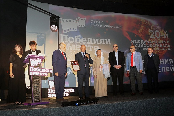 Церемония закрытия юбилейного XX Международного кинофестиваля
